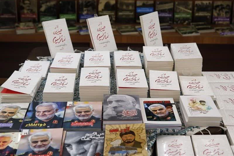 «تحلیلی آسیبشناسانه درباره کتب منتشرشده با موضوع شهید سلیمانی»