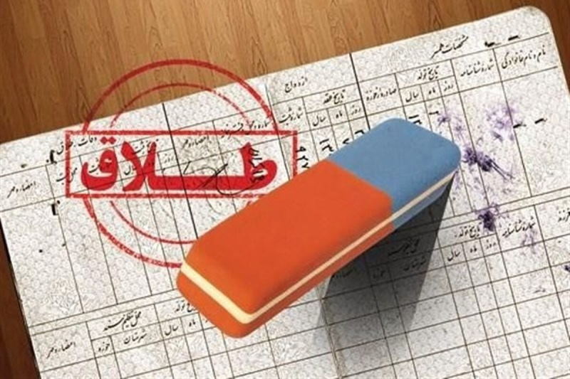 «از هر ۲.۵ ازدواج در کرمانشاه یک مورد به طلاق منجر میشود»
