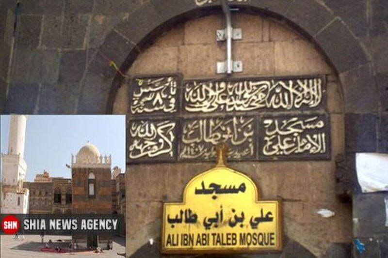مسجد علی بن ابی طالب (ع) با قدمتی بیش از ۱۴۰۰ساله در صنعای یمن