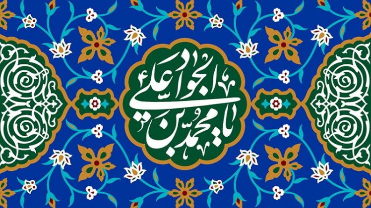 مناظره «جالب» امام جواد در سن ۷ سالگی با قاضی دستگاه عباسیان