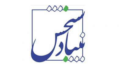 برگزاری کلاس های کنکور با تدریس اساتید برجسته و مطرح کشور در بنیاد سنجش ایرانیان