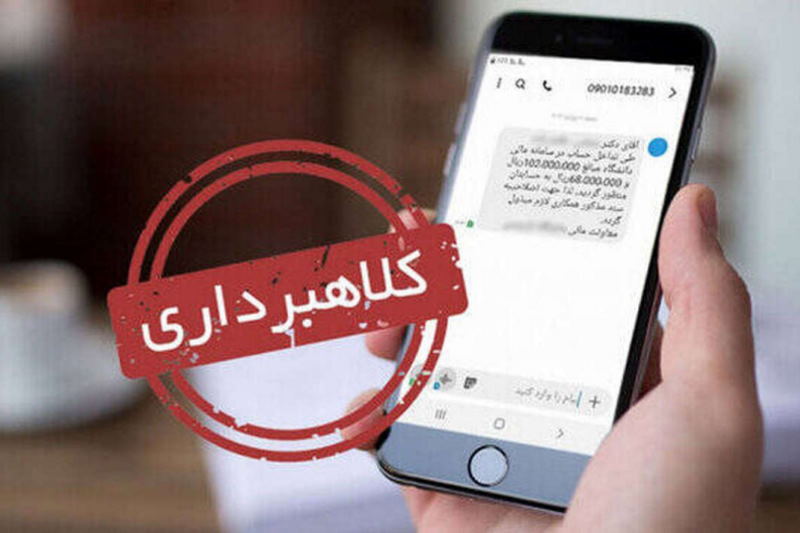 کلاهبرداری ۵۰ میلیون تومانی یک بدافزار از حساب شهروند گرگانی