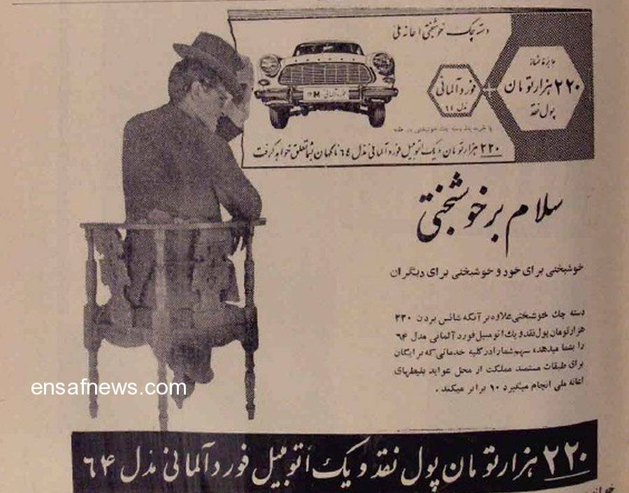 اعانه ملی