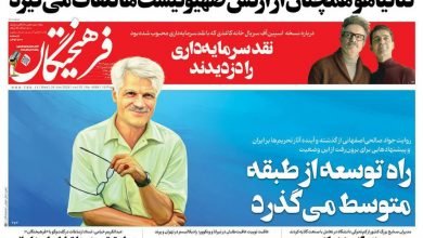 سنگ تمام روزنامه اصولگرا برای یک نئولیبرال ساکن آمریکا!