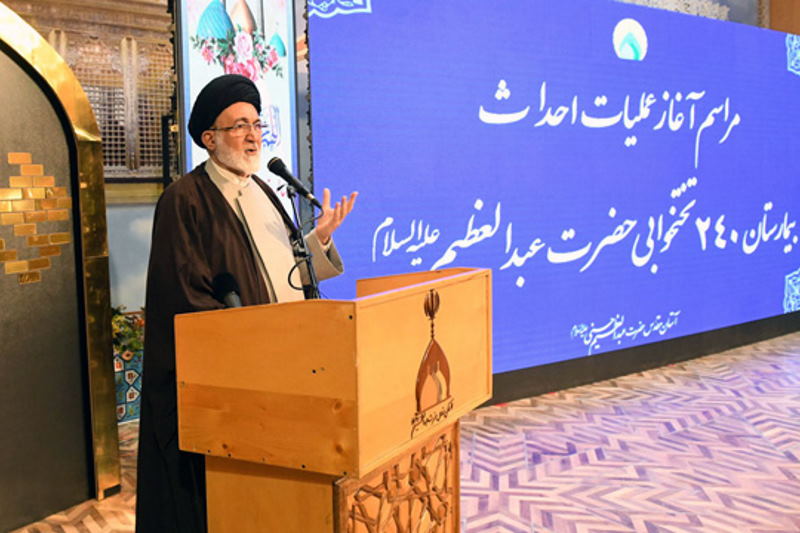 عملیات احداث بیمارستان ۲۴۰ تختخوابی حضرت عبدالعظیم (ع) آغاز شد