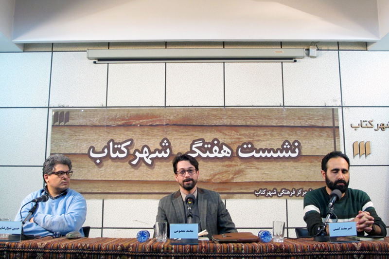 داروین از منظر سه متفکر قجری