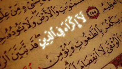 آزادی در قرآن