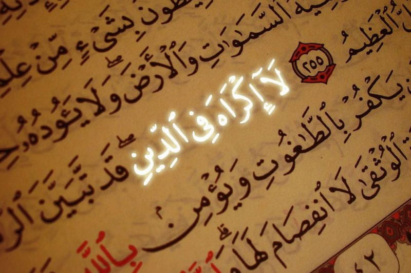 آزادی در قرآن