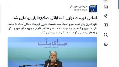 شیطنت انتخاباتی خبرگزاری وابسته به سپاه درباره‌ی میانه‌روها