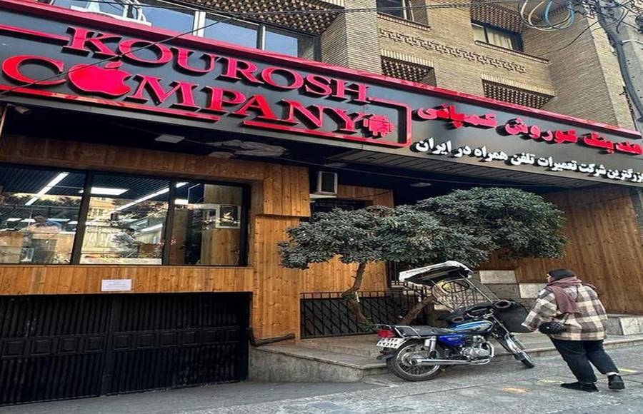 کوروش کمپانی