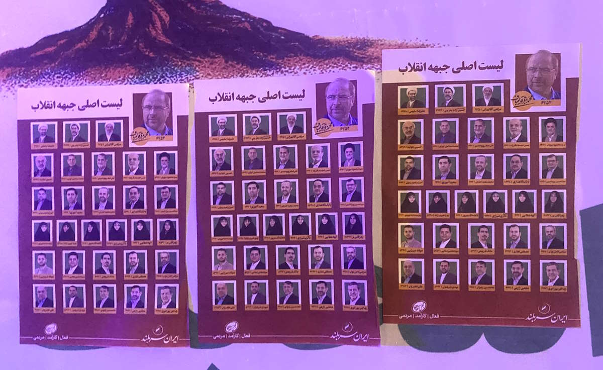 تقسیم جبهه انقلاب