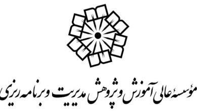 از «مؤسسه برنامه‌ریزی ایران» تا «مؤسسه نیاوران»