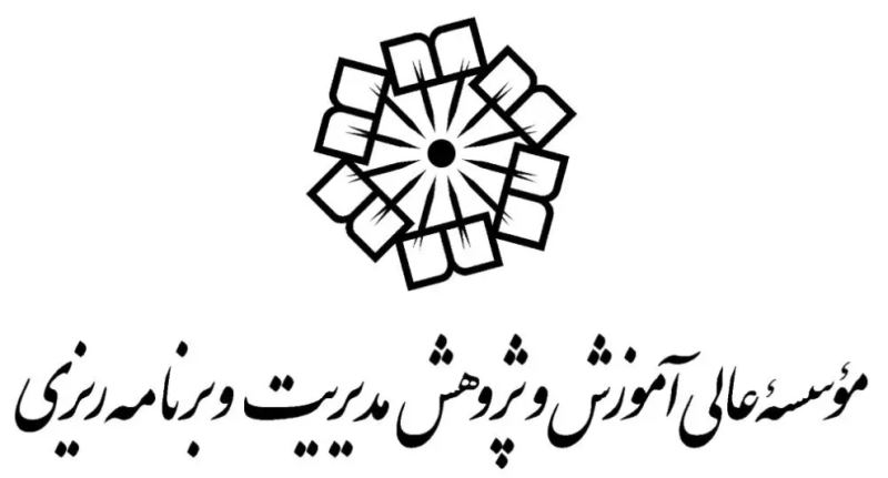 از «مؤسسه برنامهریزی ایران» تا «مؤسسه نیاوران»