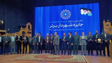 جایزه شهردار برتر خراسان رضوی | رقابت شهرداران با همدیگر