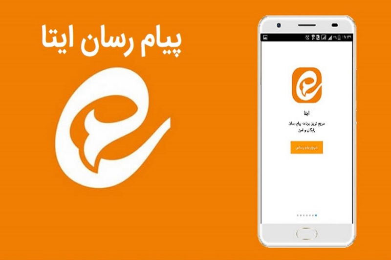 استفاده از ایتا چگونه میتواند رادیکالیسم و قطبیت سیاسی را تشدید کند؟