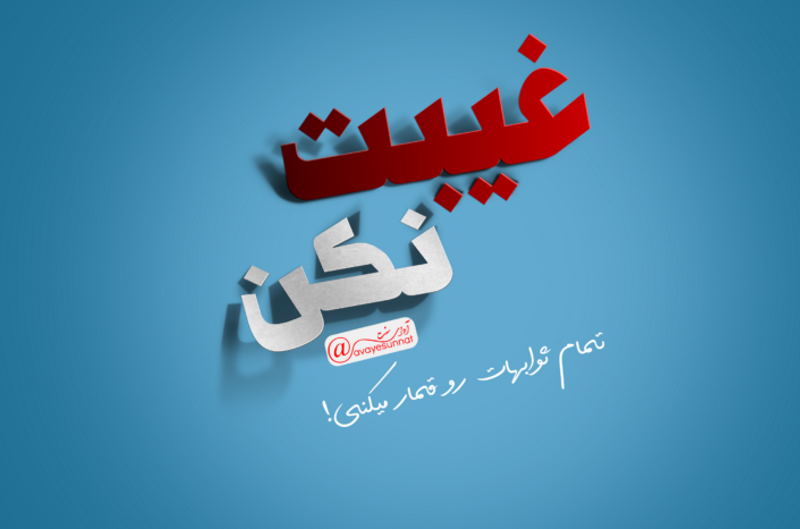 آفت زبان از نظر مجنون مغربی