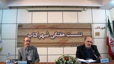 تفسیرهایی از قرآن برای انسان مدرن