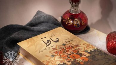 هم‌آغوشی بهار قرآن و بهار طبیعت در شعر حافظ