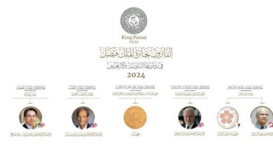 بررسی جایزه بینالمللی مَلک فِیصل 2024 میلادی در عربستان سعودی