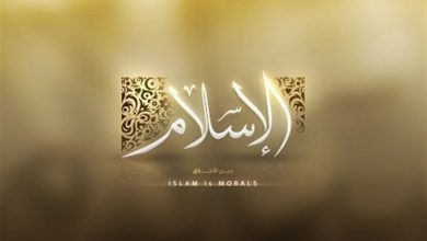 اسلام آغازین در بافت سیاسی دوران باستان متأخر [+ فیلم]