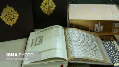 اهمیت و ارزش مصحف مشهد رضوی