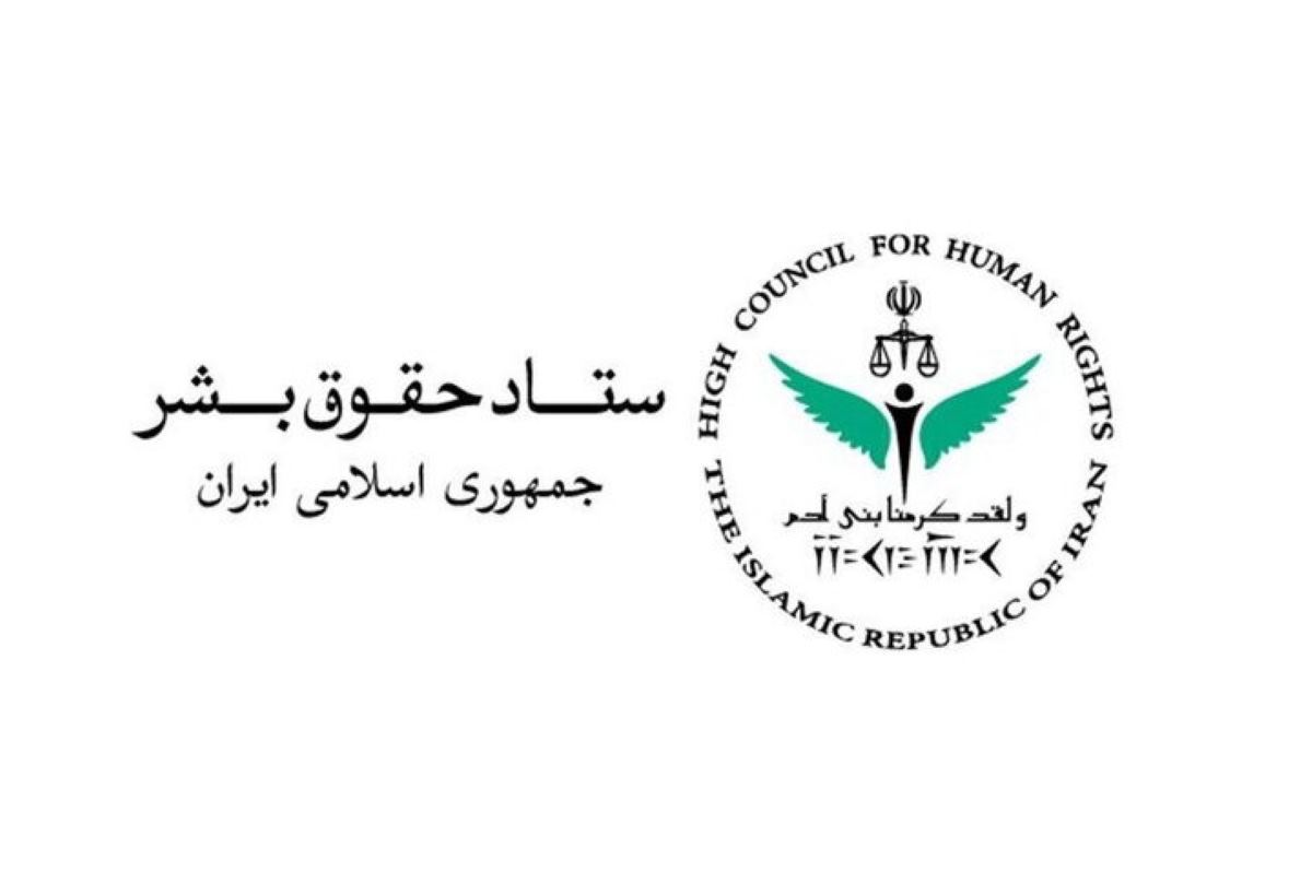 پاسخ ایران به گزارش کمیته حقیقت یاب حوادث ۱۴۰۱ سازمان ملل
