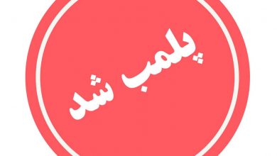 پلمب ۵۷ واحد صنفی به علت به کارگیری اتباع خارجی در مشهد