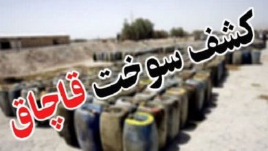 جریمه 52 میلیاردی یک شرکت به دلیل قاچاق نفت کوره یارانه‌ای