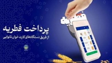 واریز ۹۰۰ میلیون تومان «فطریه» از طریق کارتخوان‌های نانوایی‌ها