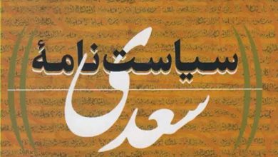 سعدی یک سیاستنامهنویس مردمی است