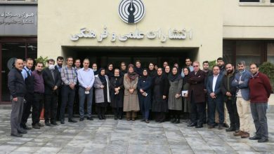 انتشارات علمی و فرهنگی