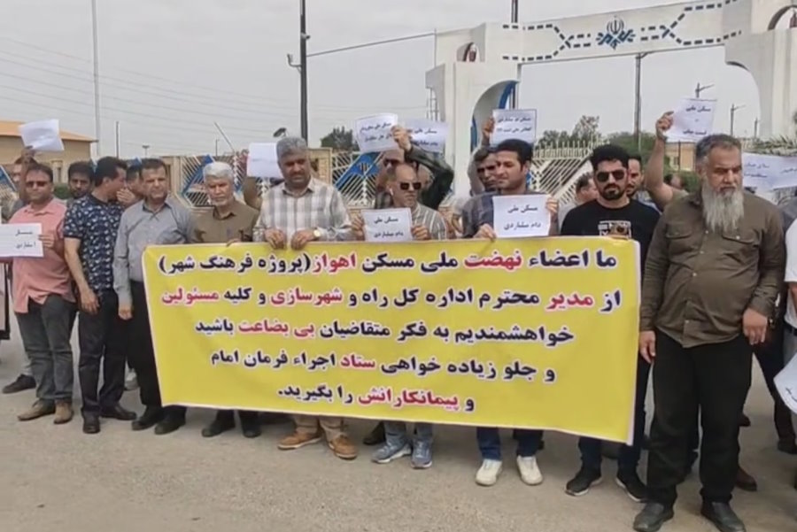 مسکن ملی اهواز