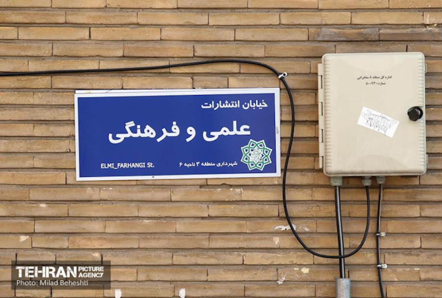 علمی و فرهنگی