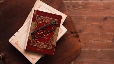 فایده خواندنِ مثنوی در روزگار ما