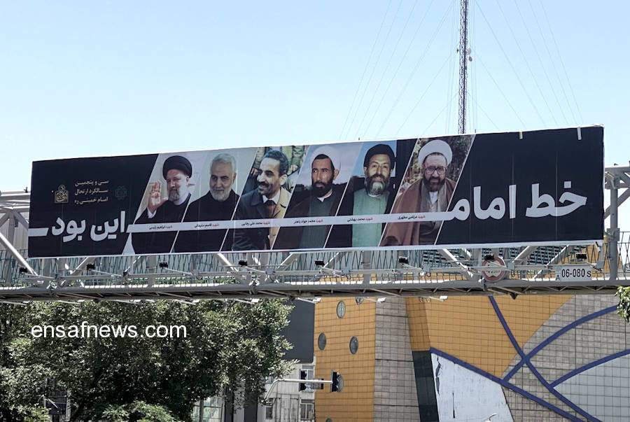 بنر خط امام