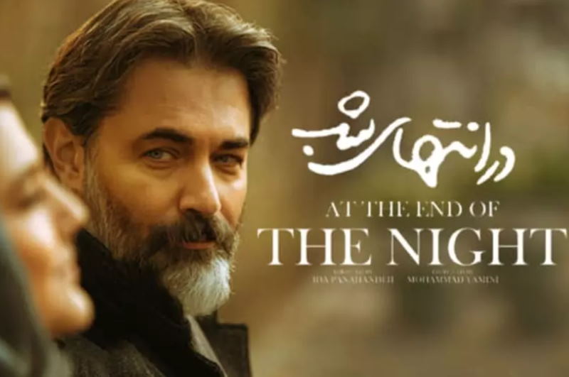 سقوط طبقهی متوسط در ایران | سریال در انتهای شب