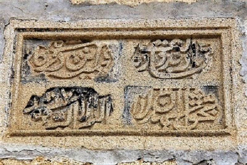 کتیبههای فارسی از شرق آسیا تا شرق آفریقا