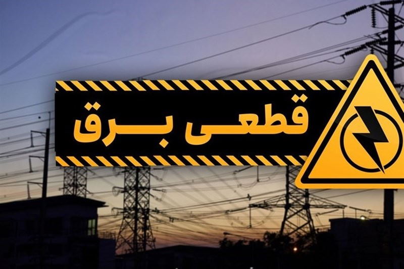 ادامه قطع بی‌برنامه برق در کاشان | ۱۷ مورد حبس‌ شدن افراد در آسانسور