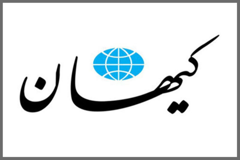 جوابیه دفتر رئیسجمهور به کیهان: دستور پزشکیان کاملاً در چارچوب قانون است