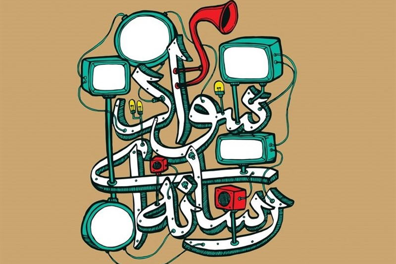 چه کنیم که رسانهها ما را گول نزنند؟
