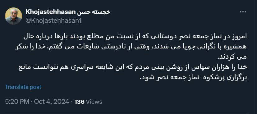 شبنامهی انصاف - ۱۳ مهر | بازار داغ شایعات