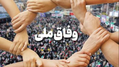 «وفاق منهای گفت وگو فریب سیاسی است»
