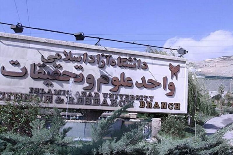 دختر علوم تحقیقات و جامعهی «ناآرام» ایران