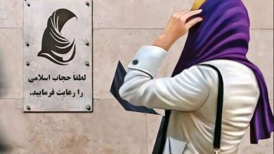 جریمه‌های ناپاک | پیامک نقض حجاب