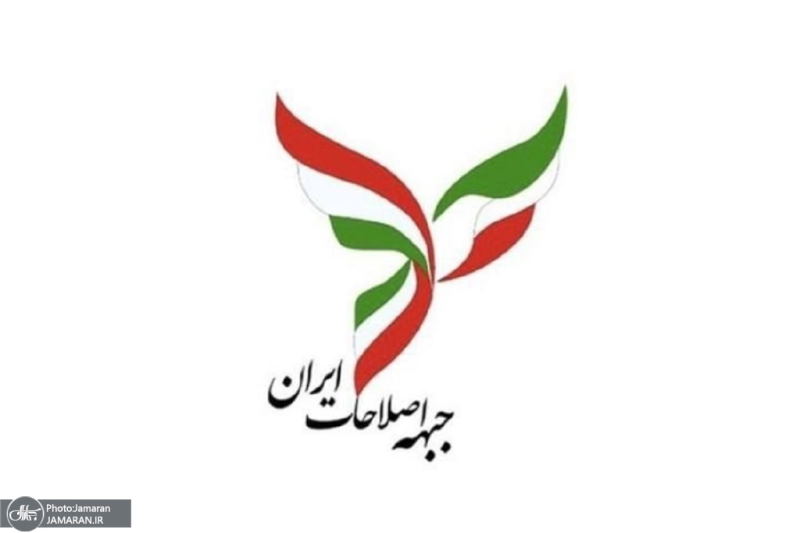 بیانیهی جبهه اصلاحات دربارهی حصر موسوی، رهنورد و کروبی