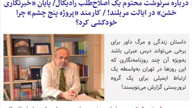 مشرق نیوز
