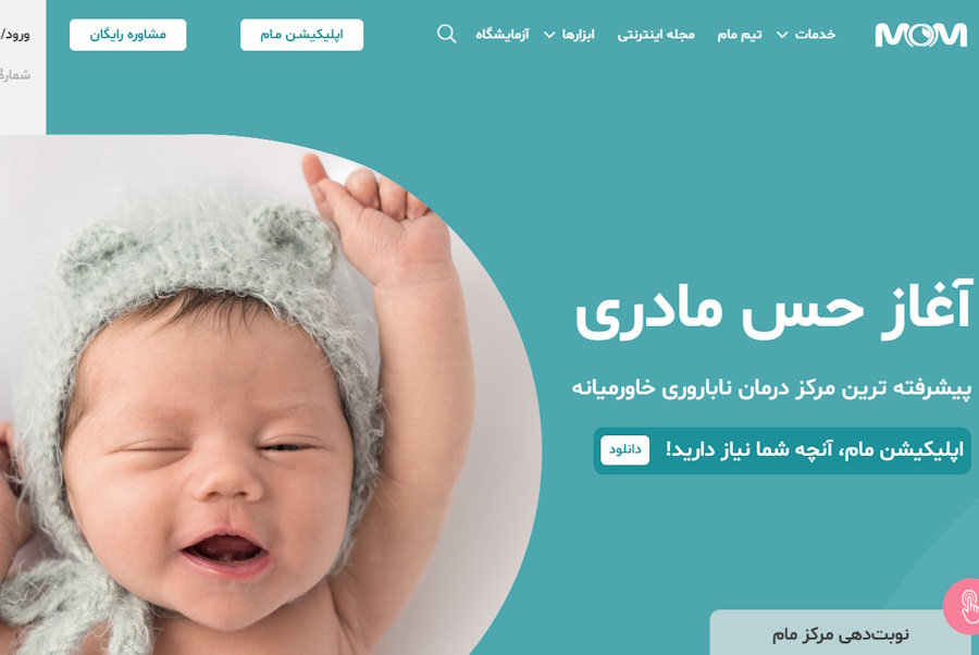 عرضه اولیه مهرمام