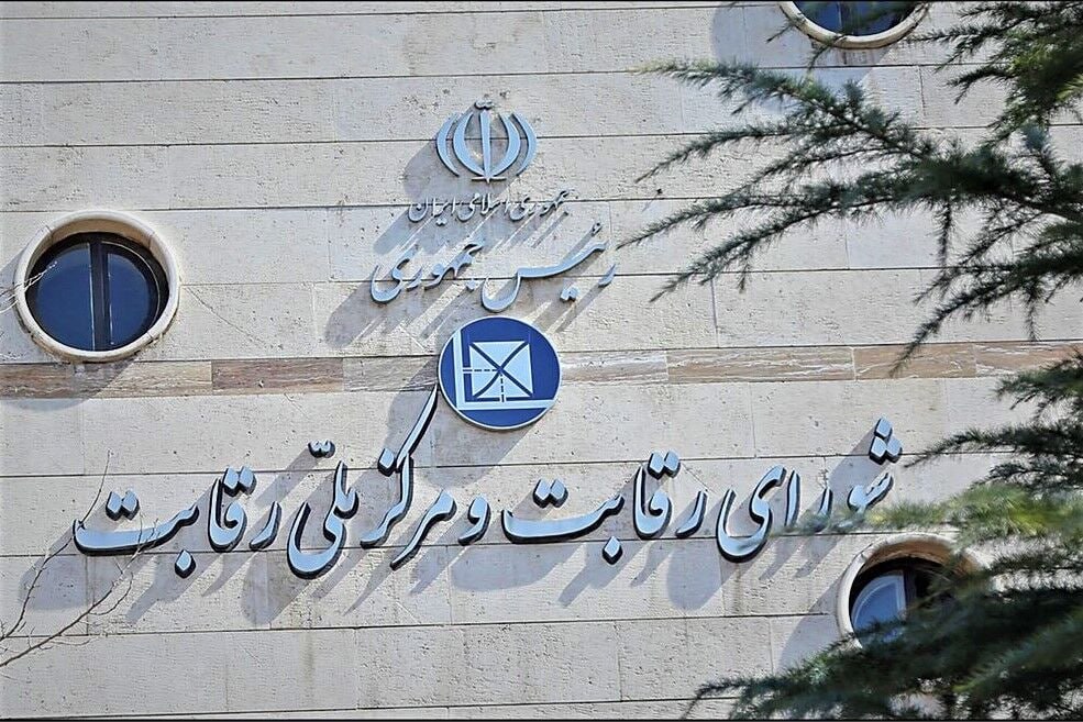 رای هیات تجدید نظر شورای رقابت درباره هیات مدیره ایرانخودرو و پاسخ کروز