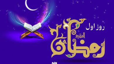 دعای روز اول ماه رمضان