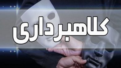 کلاهبرداري ميلياردي با ترفند فروش املاک
